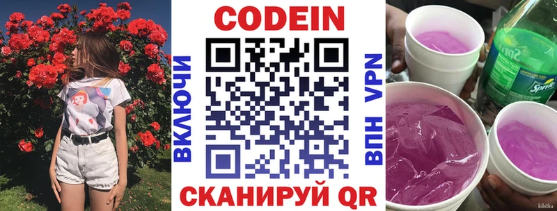 Кодеиновый сироп Lean напиток Lean (лин)  купить   Яранск 