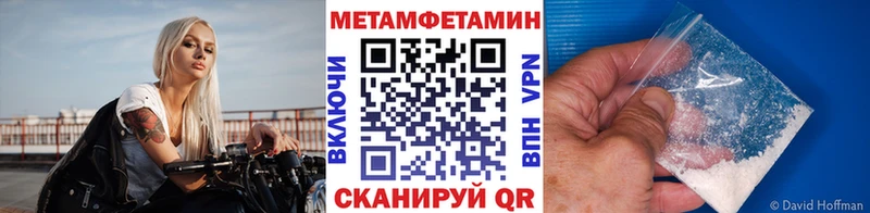 МЕТАМФЕТАМИН пудра  omg ссылка  Яранск 